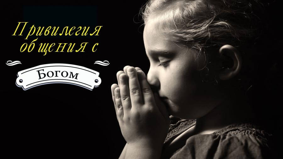 L10_SC37_The Privilege of Prayerweb2