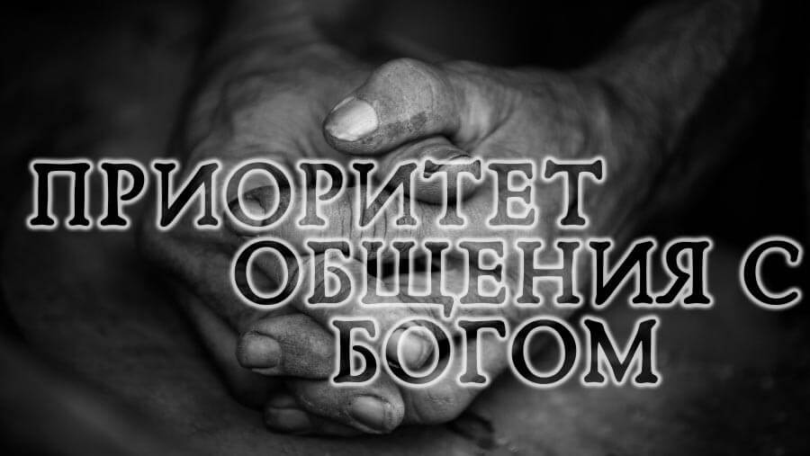 L11_SC38_The Priority of Prayer
