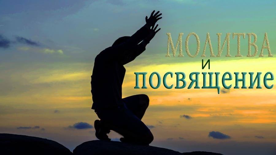 L32_SC13_Prayer and the Surrendered Life