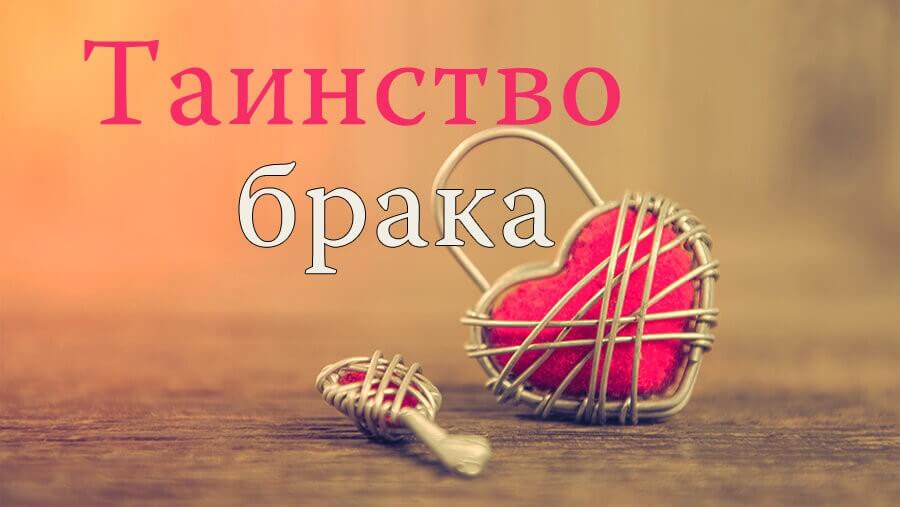 C09_ST02_the mystery of marriage_RU
