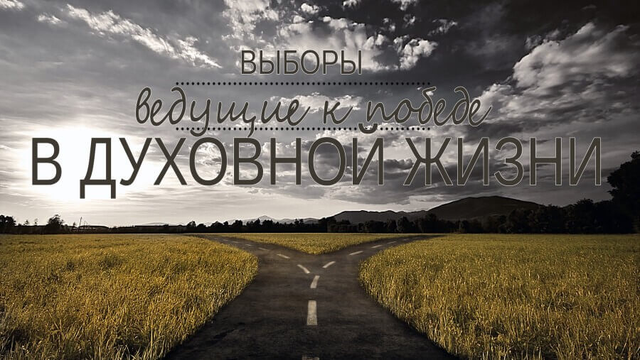 C13_RL50_Victory Through Our Choices_RU