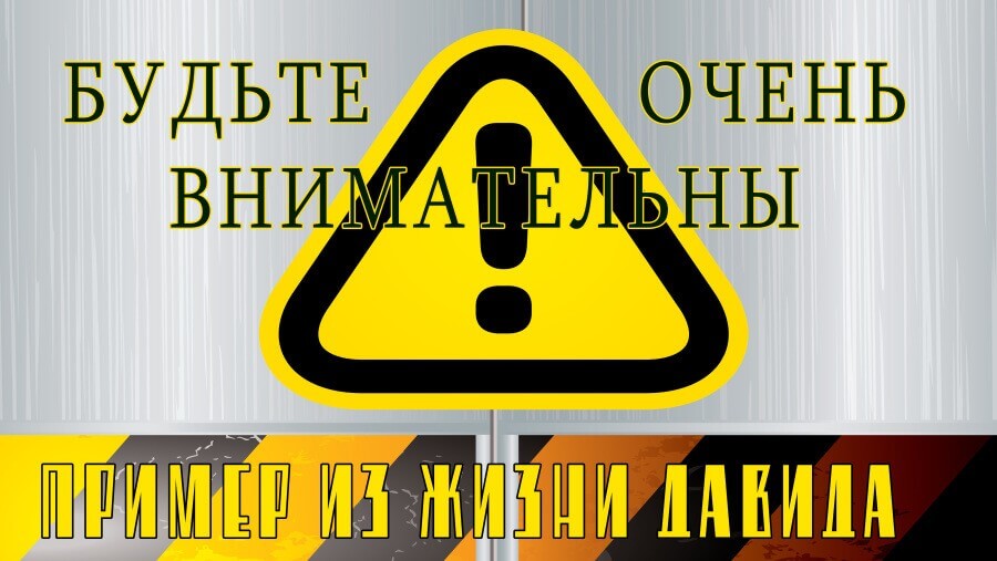 C25_HF26_David - An Urgent Warningblog_RU