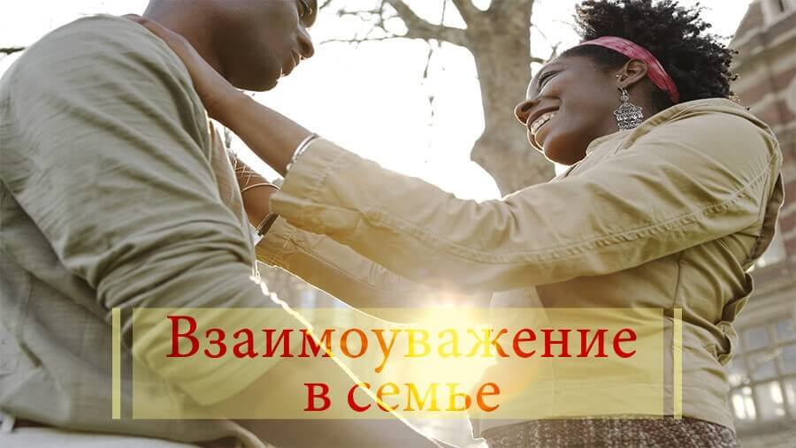 C30_ST05_marriage and respecting one another_RU