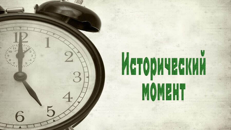 C74_AW47_One Moment in History