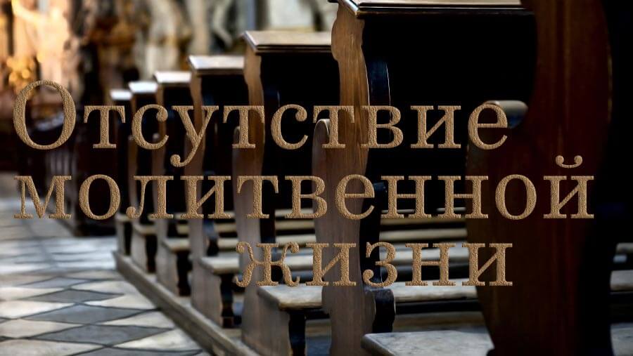 M10_AW29_A Prayerless Pew_RU