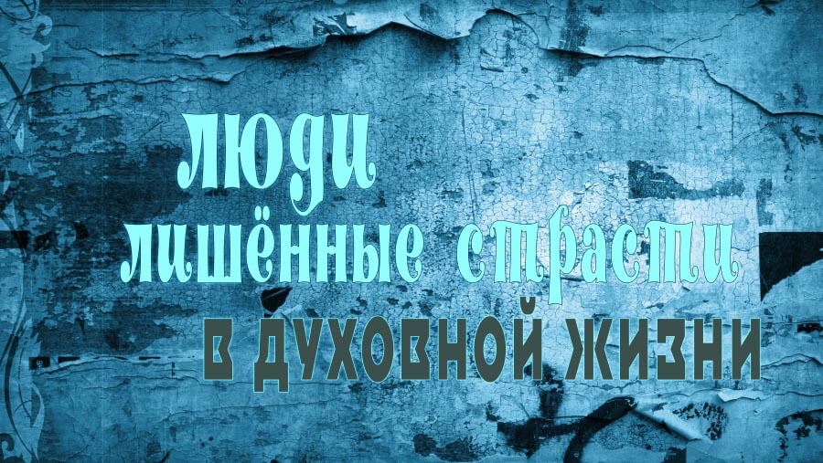 M31_AW31_A Passionless People_RU