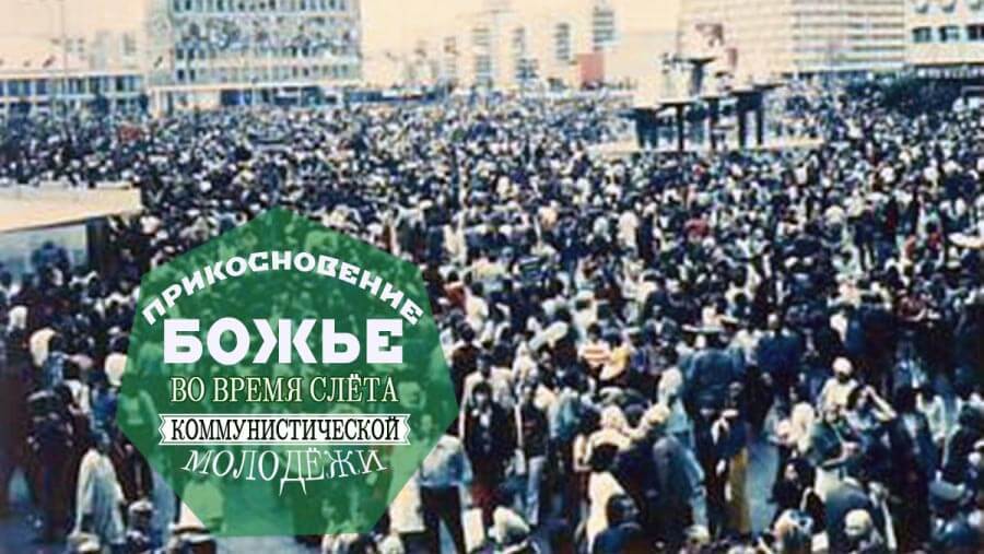 M34_AW20_Touched by God at a Communist Youth Meetingblog_RU