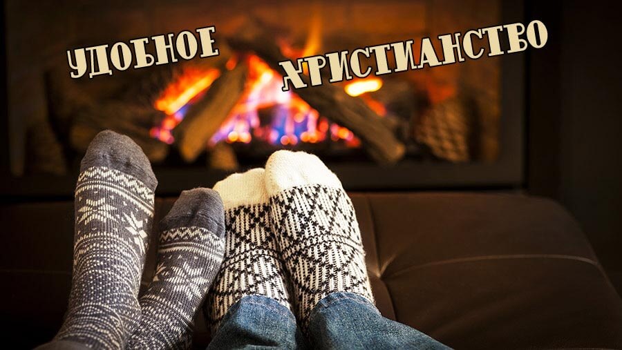 M67_AW22_Comfortable Christianityblog_RU