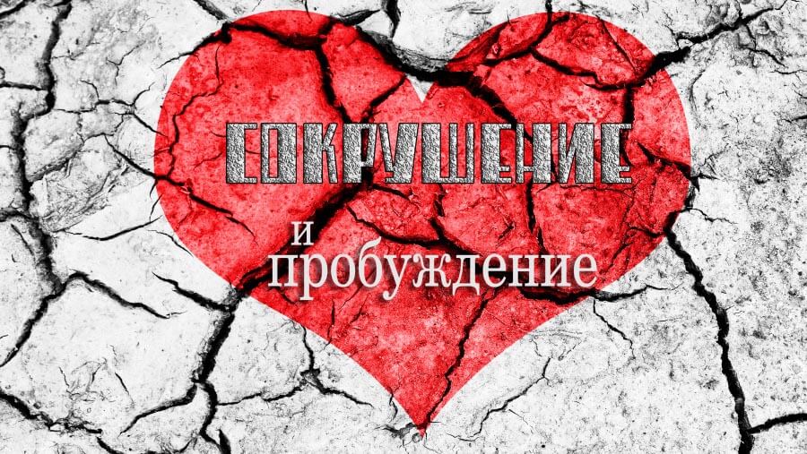 M73_AW50_Brokenness and Personal Revival_RU