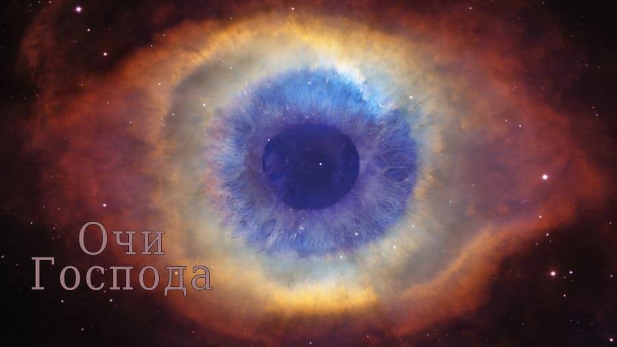 M90_NM23_Eyes of the Lord