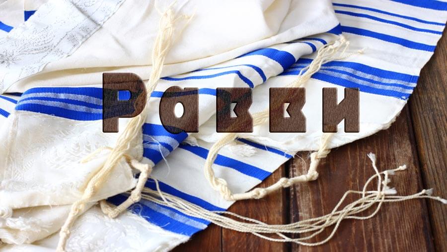 X06_NM42_rabbi2