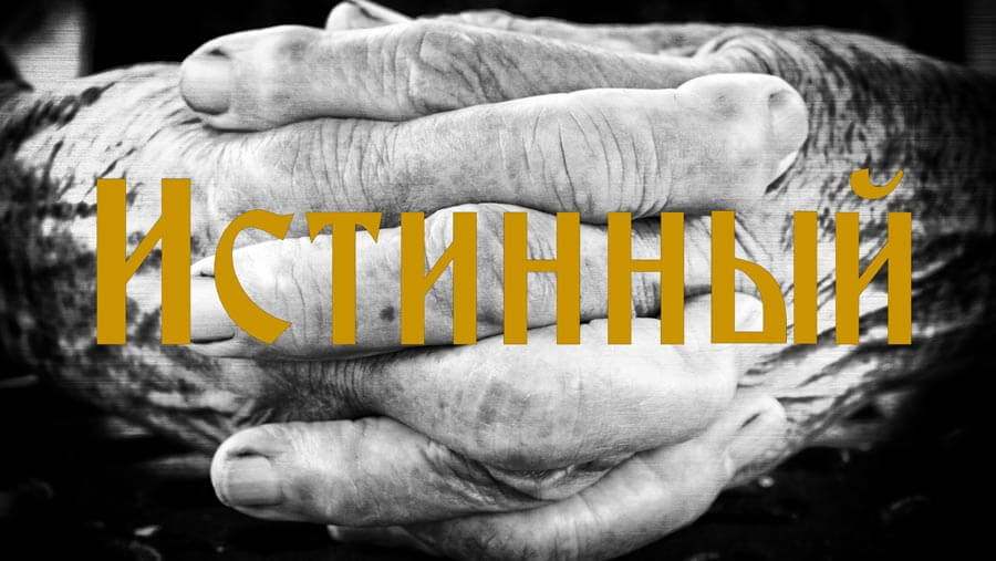 X39_NM48_Faithful_RU