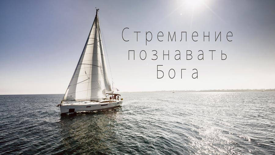 X68_RL46_The Pursuit of God_RU