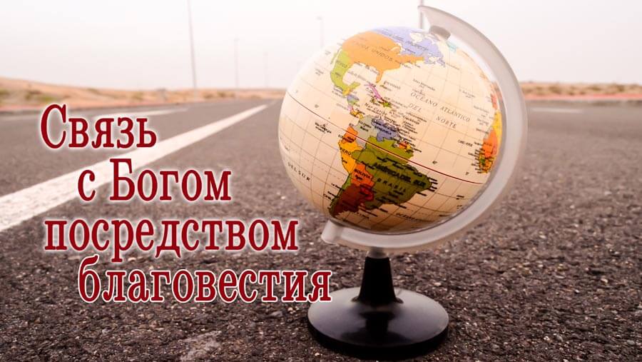 X69_RL15_Relating to God by Reaching the World2_RU