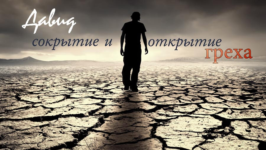 X72_HF44_Men of God, Not Beyond Sin_RU