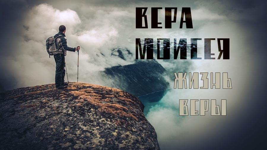X87_HF05_Moses' Faith - Life On the Edge_RU